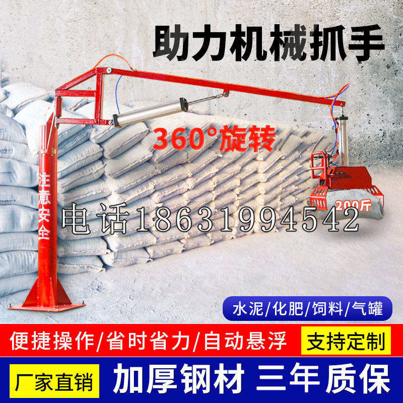上林县助力机械抓手 平衡吊悬臂吊机车 360°旋转机械手臂 翰盾
